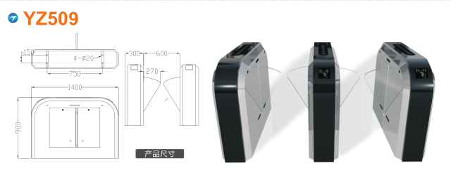 长春翼闸四号