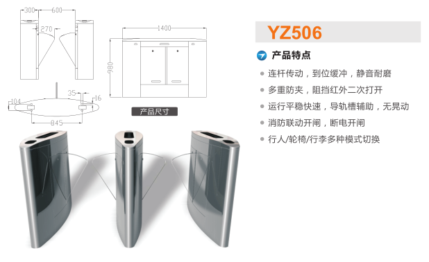 长春翼闸二号