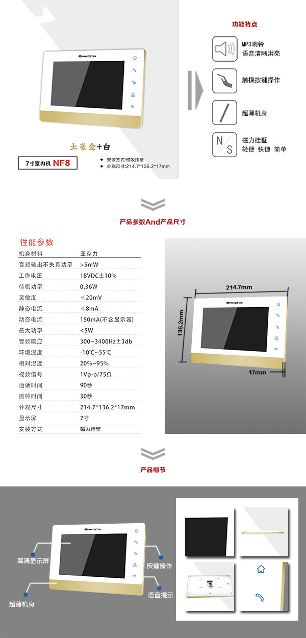 长春楼宇可视室内主机一号