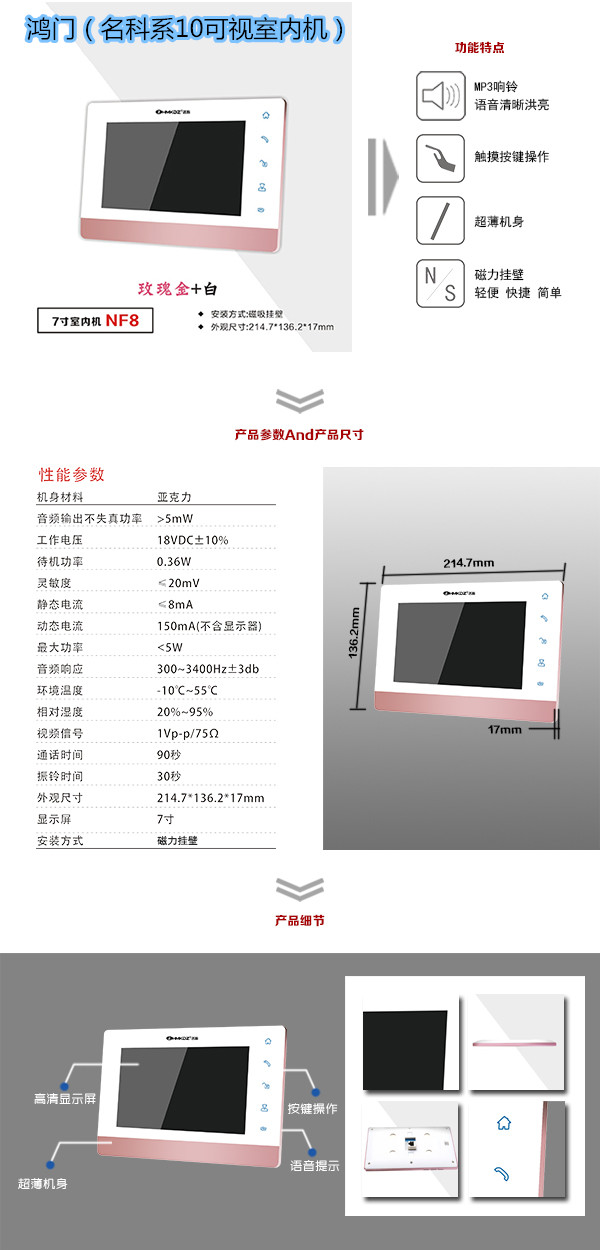 长春楼宇对讲室内可视单元机