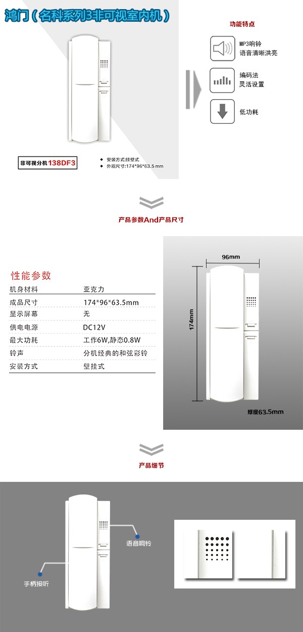 长春非可视室内分机